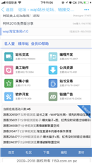 站长之家